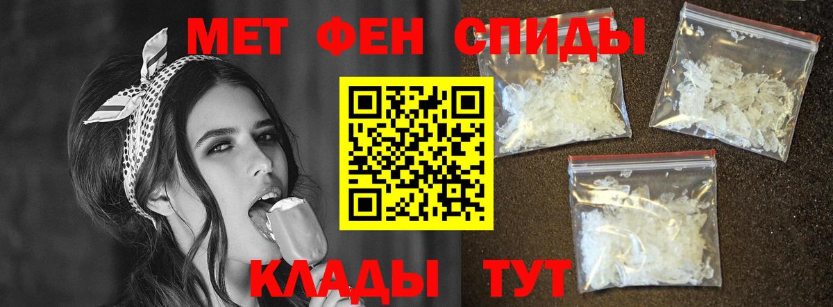 АМФЕТАМИН 97% Ефремов