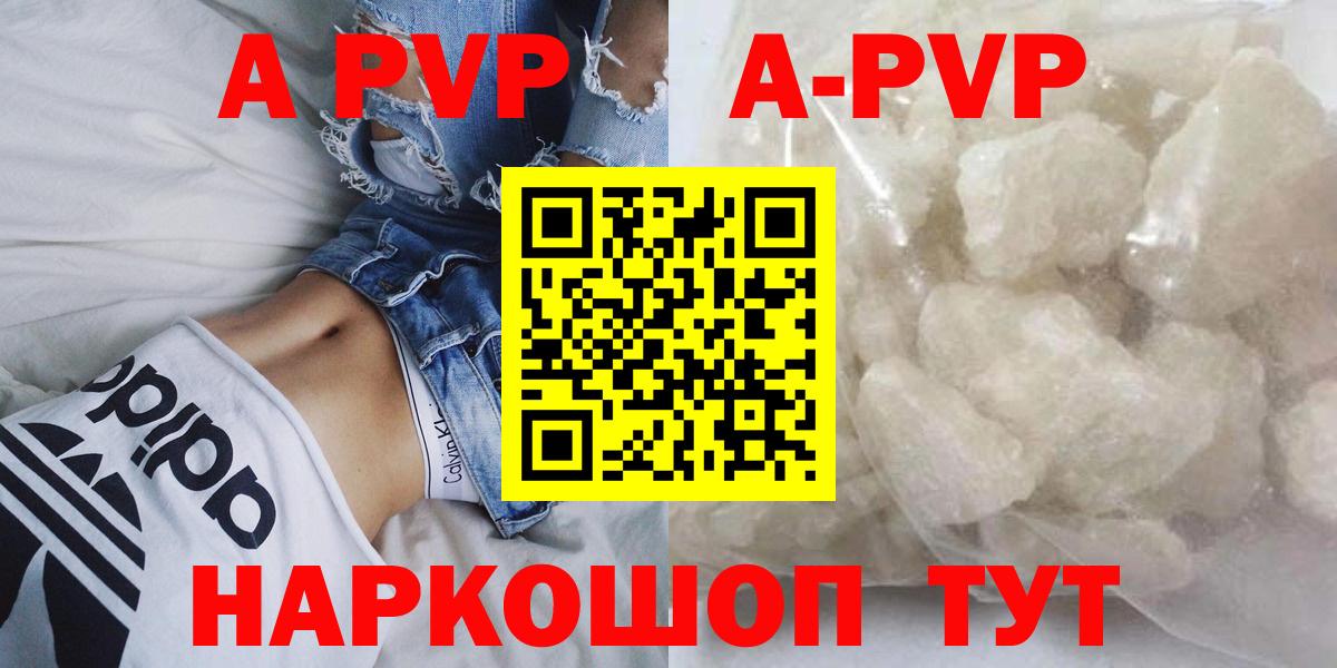 А ПВП VHQ Ефремов