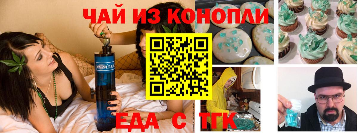 Ефремов  Cannafood конопля  Вход с VPN 