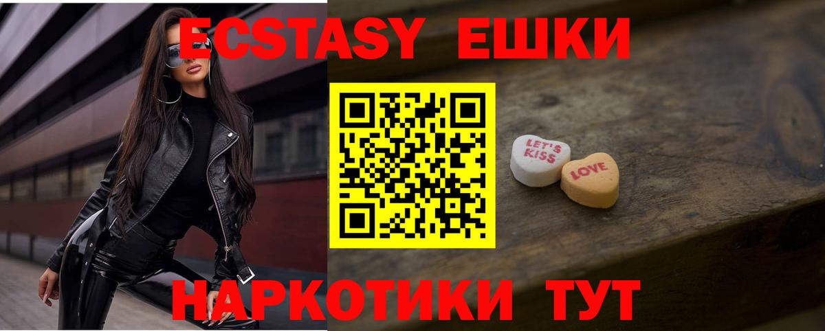 маркетплейс официальный сайт  ЭКСТАЗИ MDMA  ЭКСТАЗИ таблы  Вход с VPN  Ефремов 