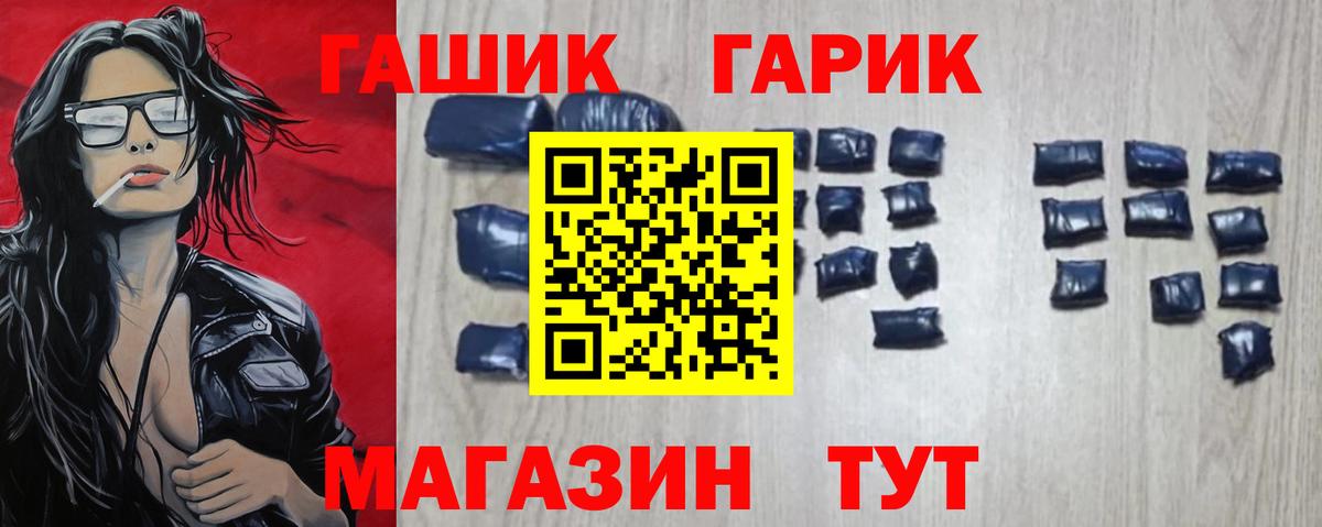 ГАШ Cannabis  Гашиш VHQ  ГАШИШ  Ефремов  Вход с VPN 