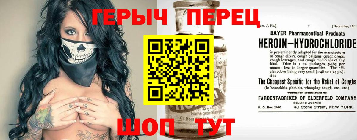 Героин хмурый Ефремов