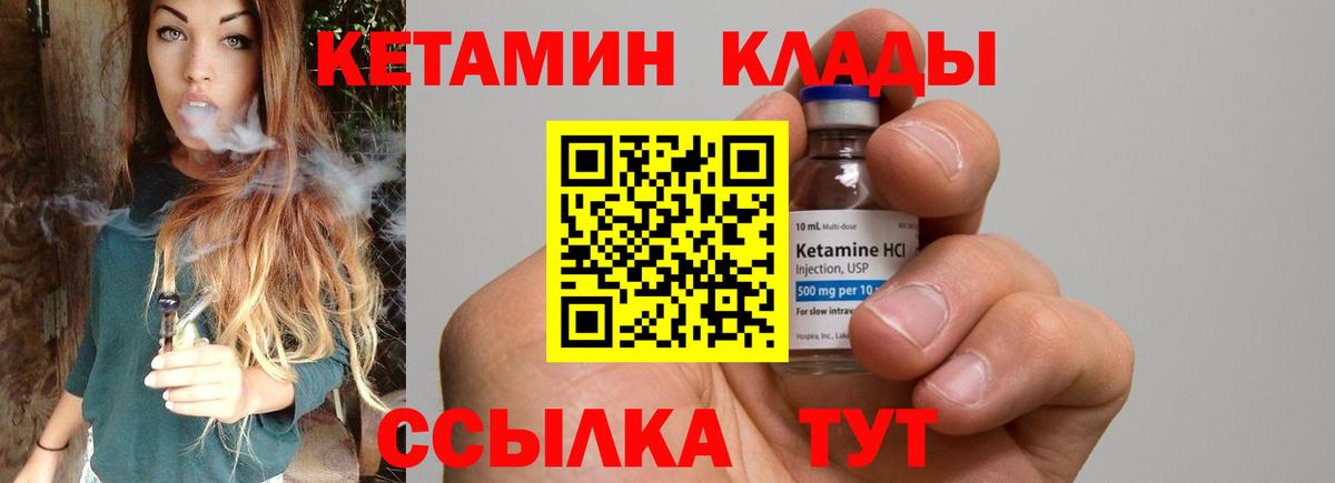 Ефремов  Кетамин ketamine  Вход с VPN 