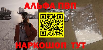 альфа пвп VHQ Изобильный
