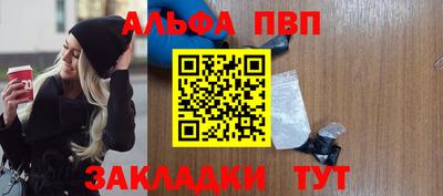 альфа пвп VHQ Изобильный