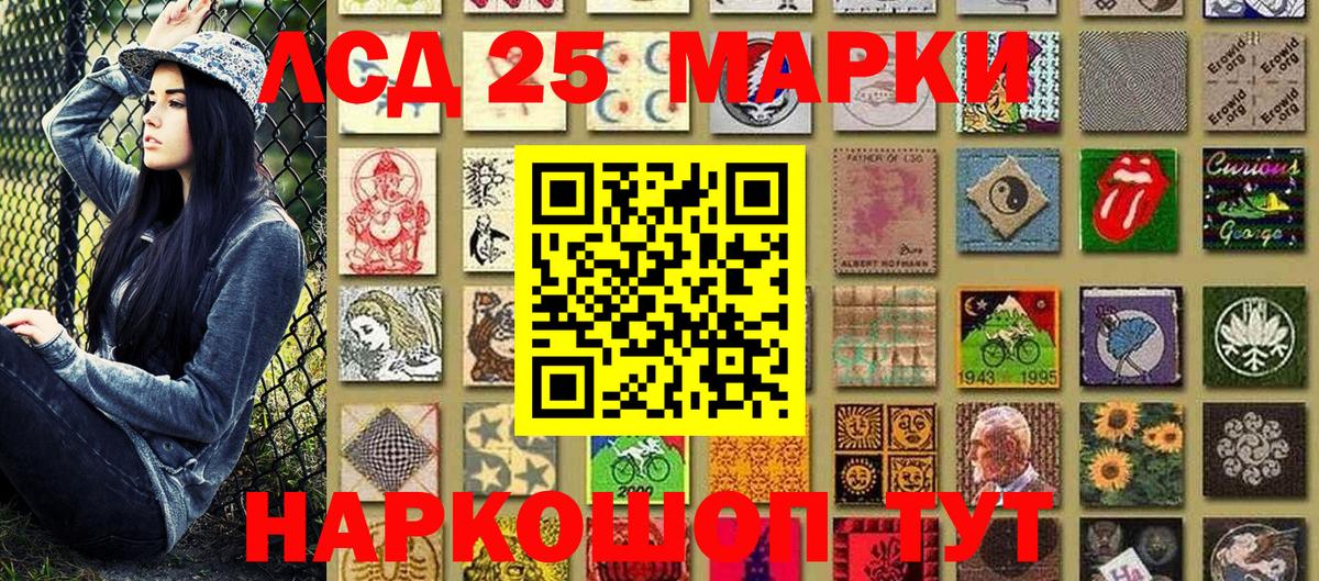 Марки 25I-NBOMe 1500мкг  Марки 25I-NBOMe 1500мкг  Ефремов  Марки 25I-NBOMe  Вход с VPN 