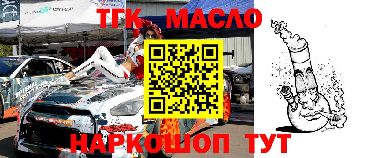 Дистиллят ТГК вейп Ефремов